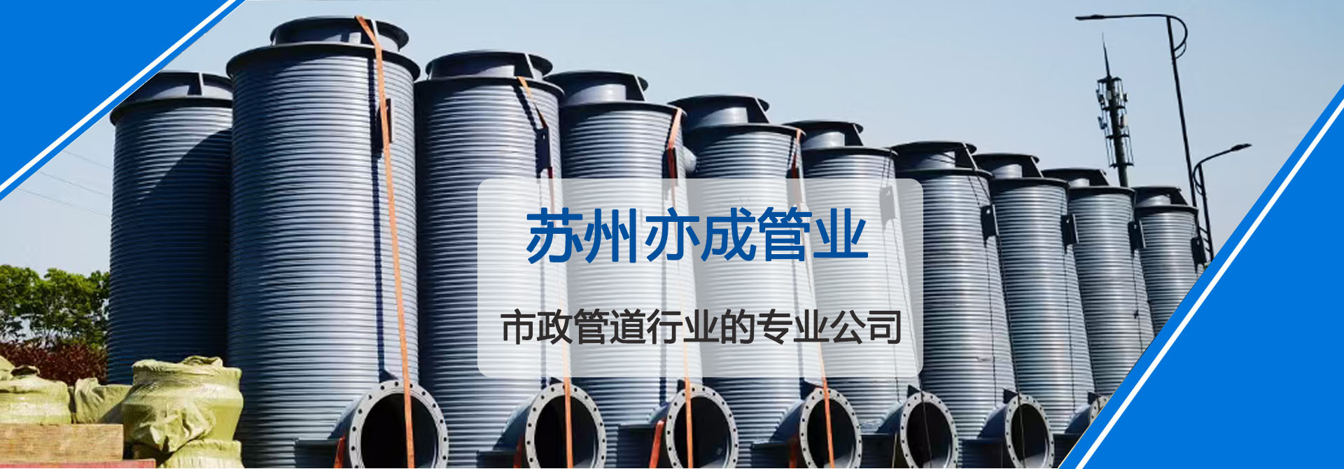 蘇州亦城管業(yè)